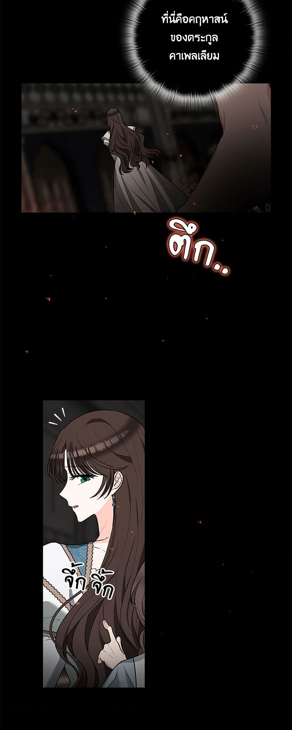 Two Names of Night page 26