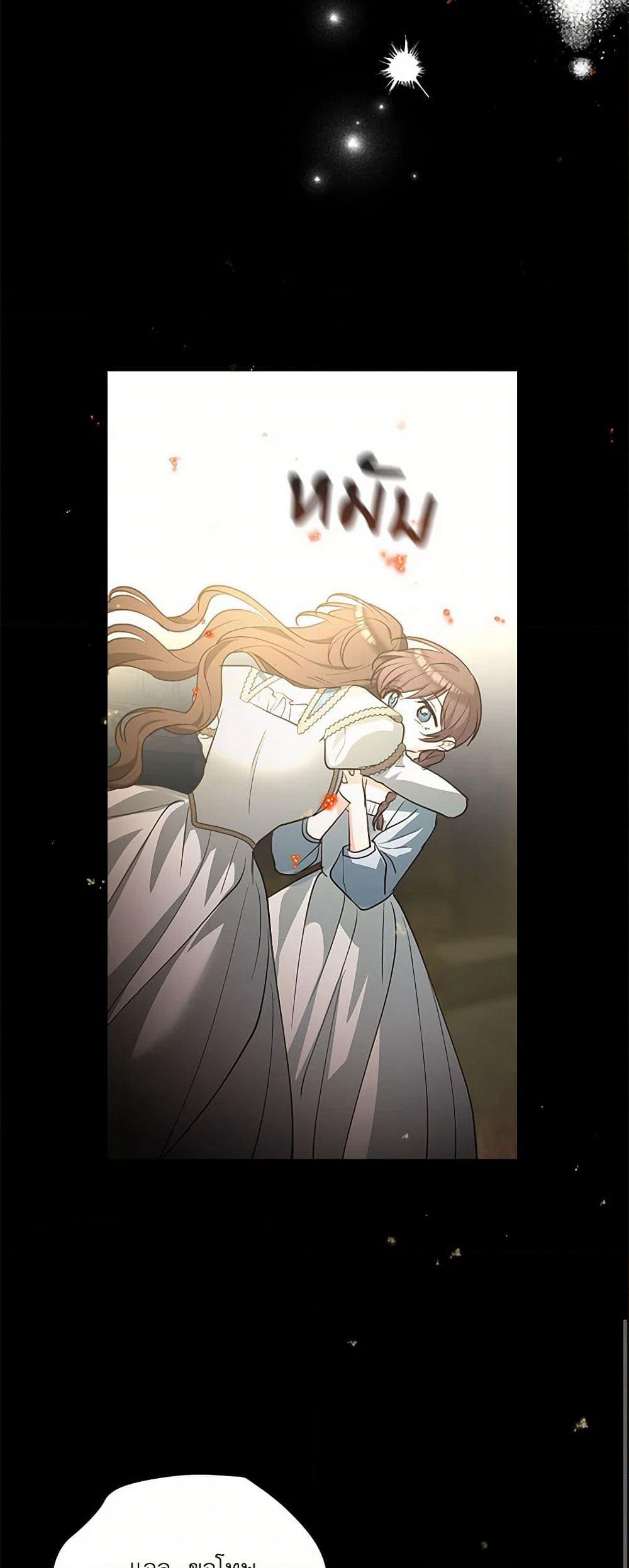 Two Names of Night page 28