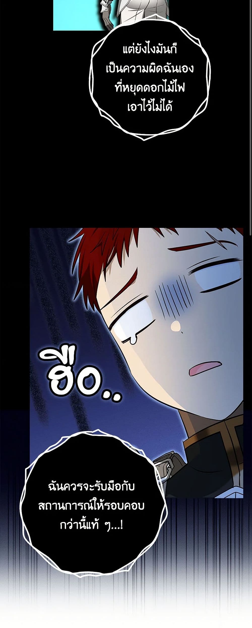 Two Names of Night page 39