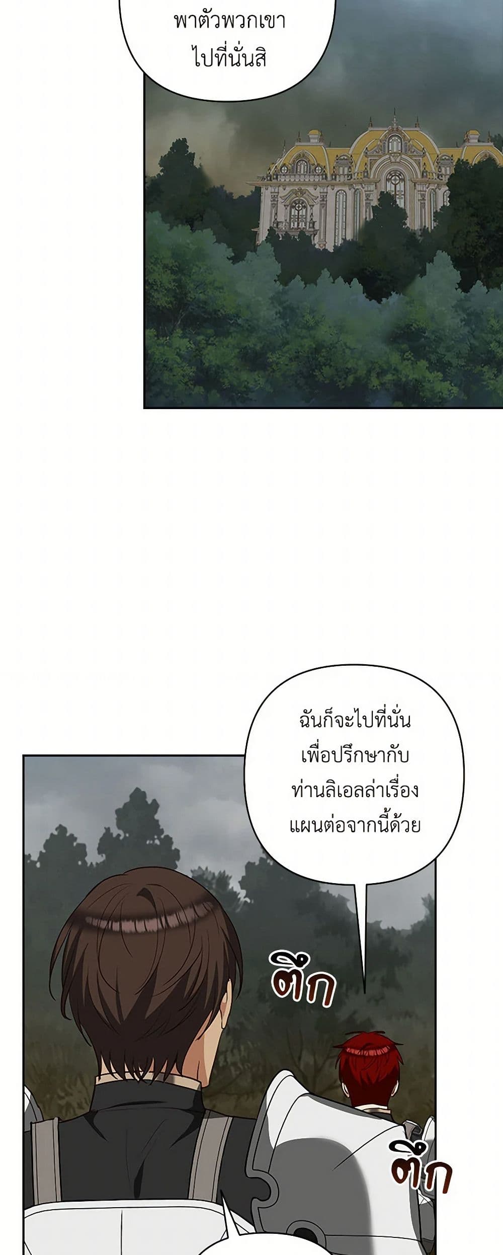 Two Names of Night page 43
