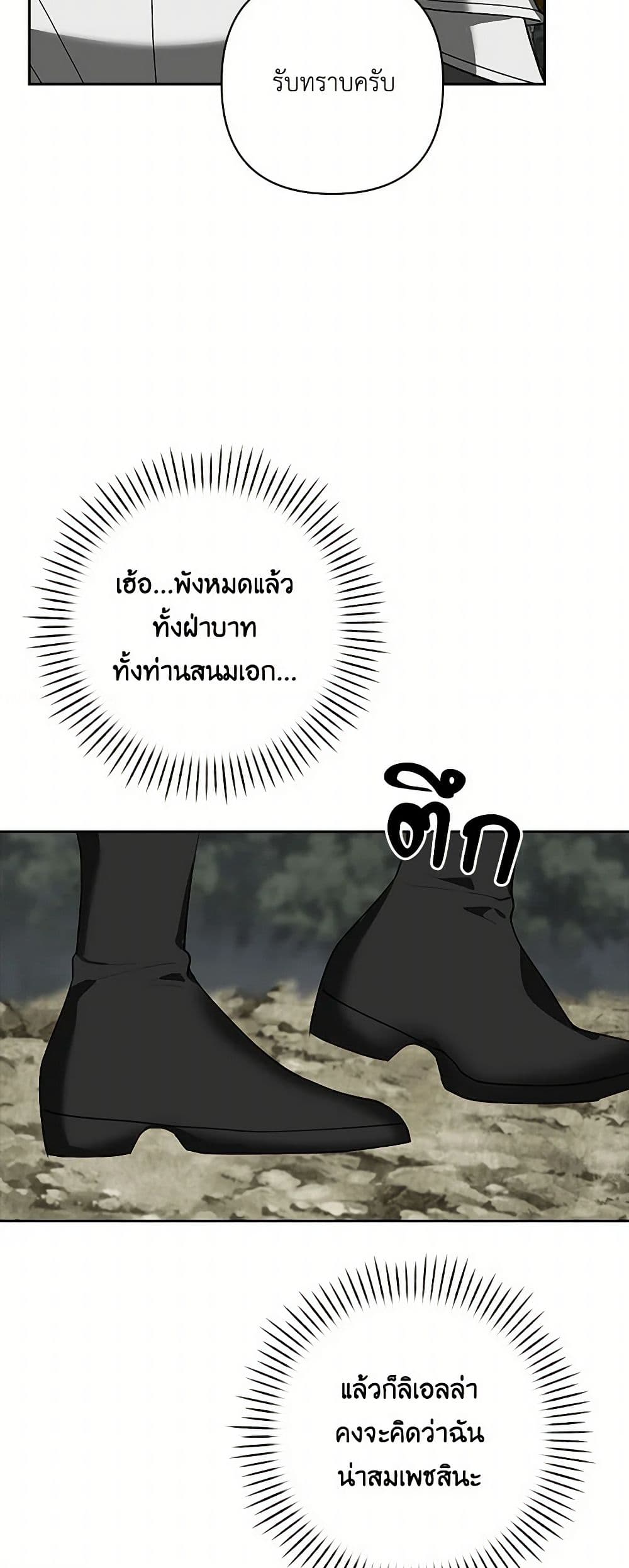 Two Names of Night page 44