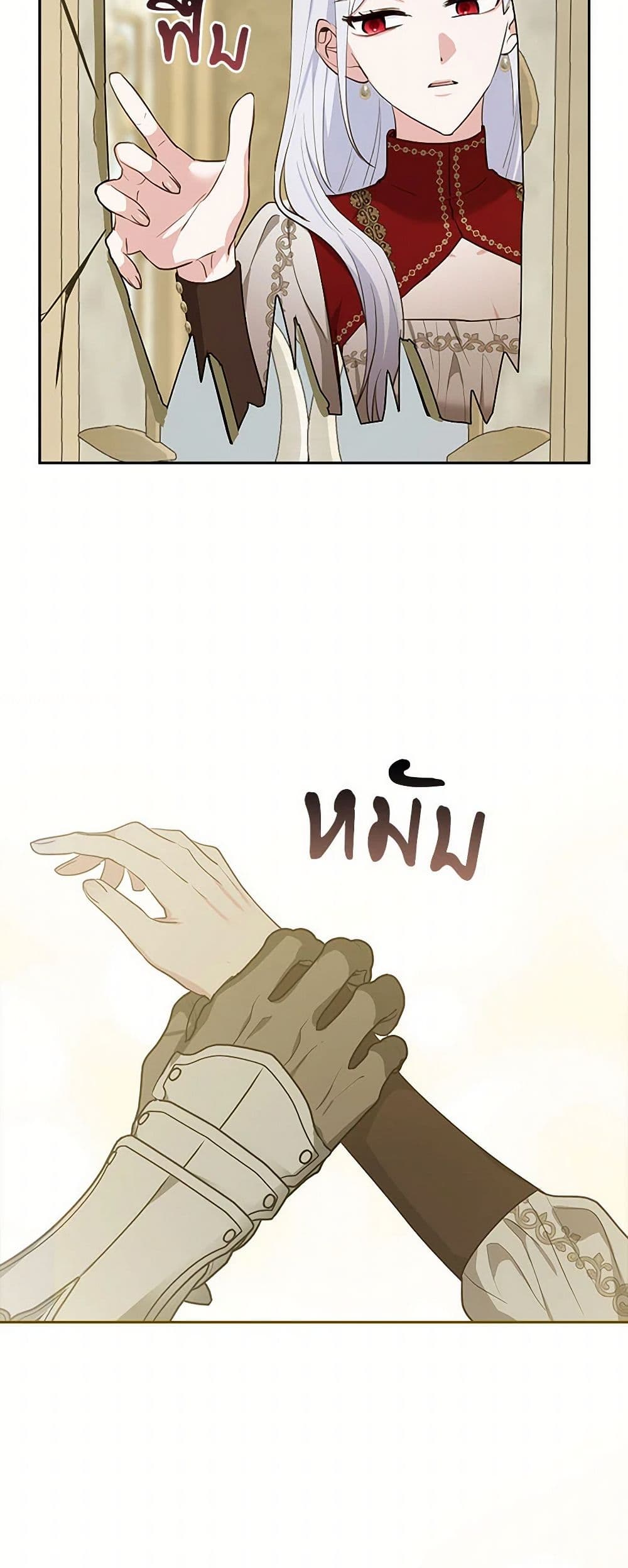 Two Names of Night page 49