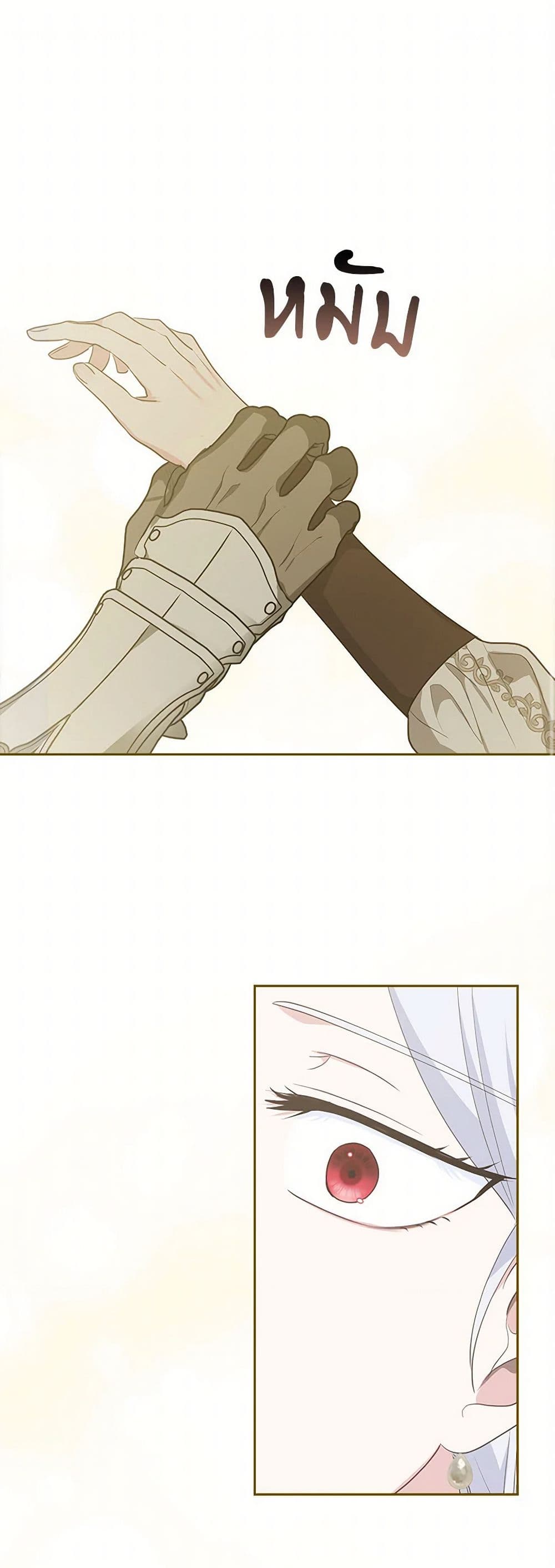 Two Names of Night page 2
