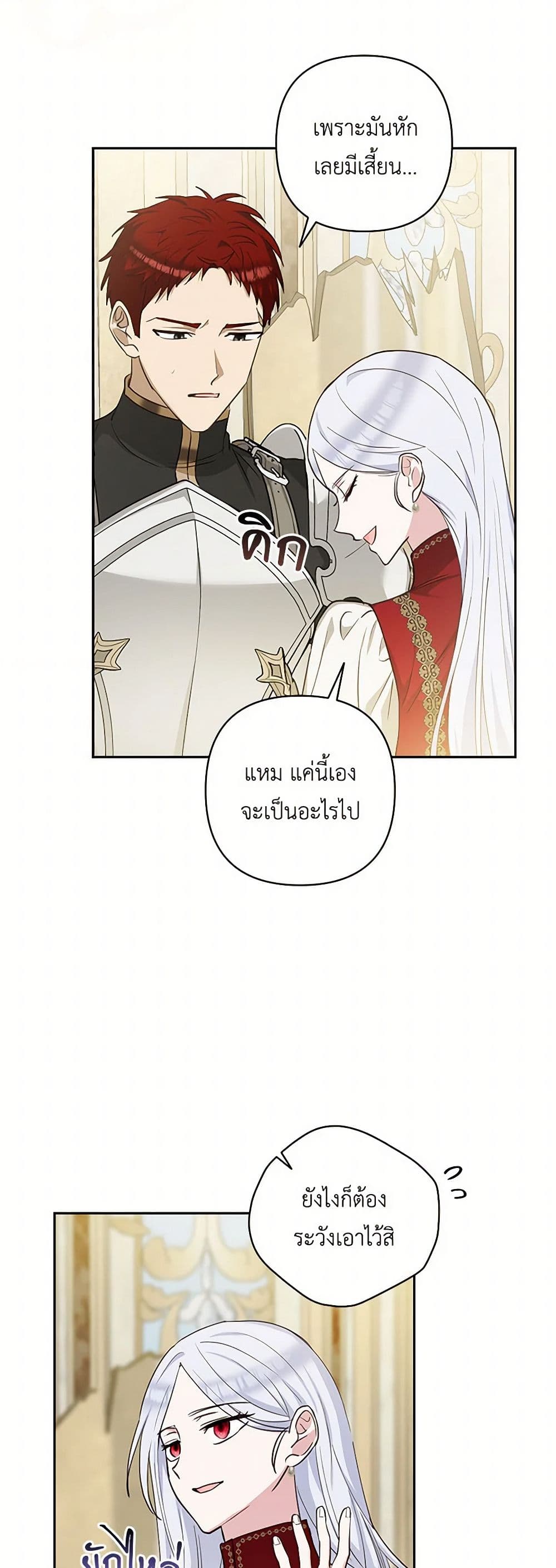Two Names of Night page 4