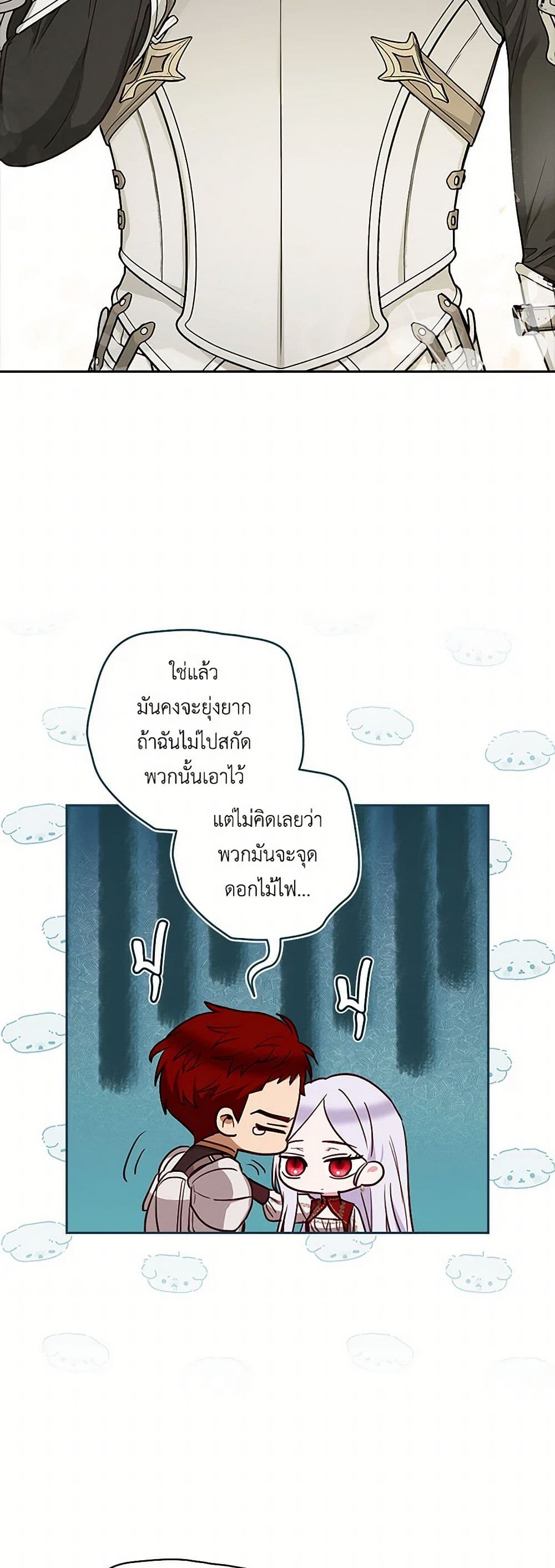 Two Names of Night page 6