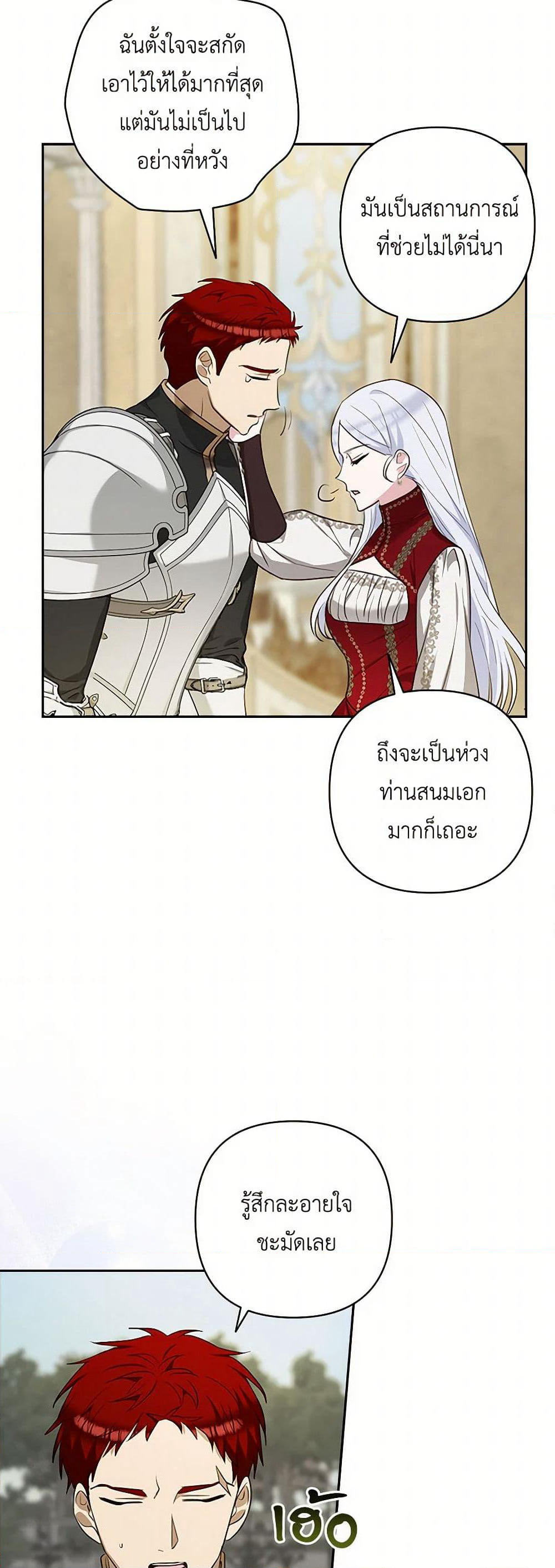 Two Names of Night page 7