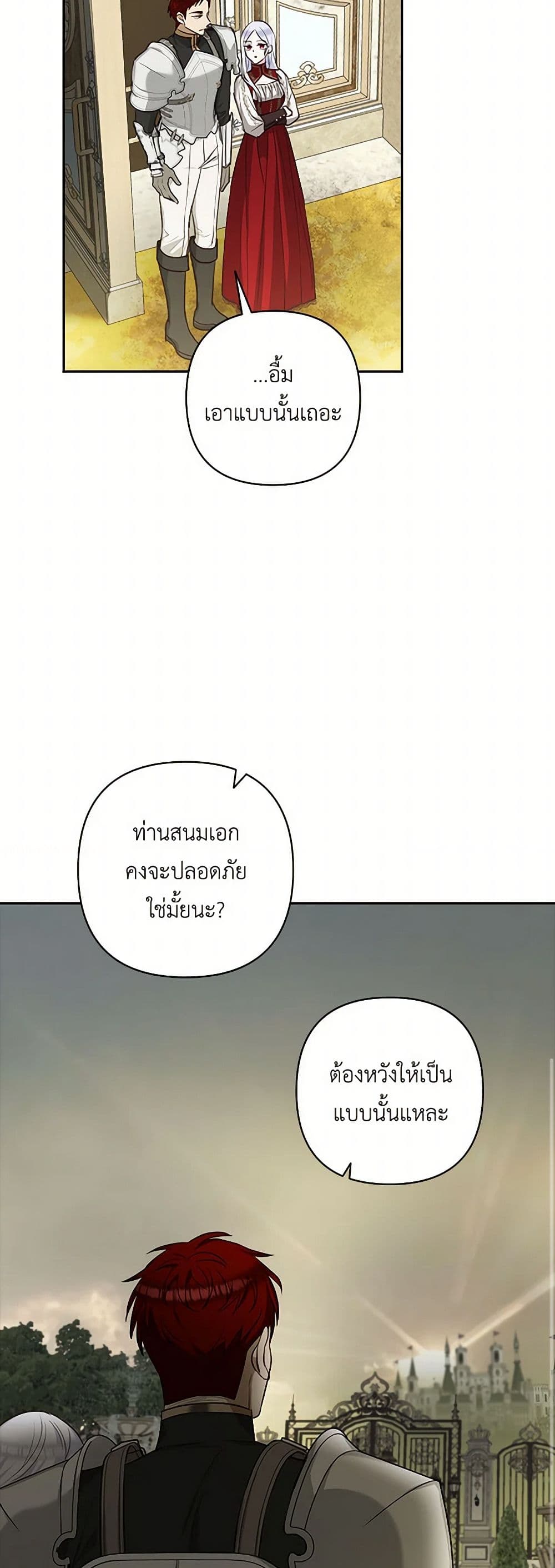 Two Names of Night page 9