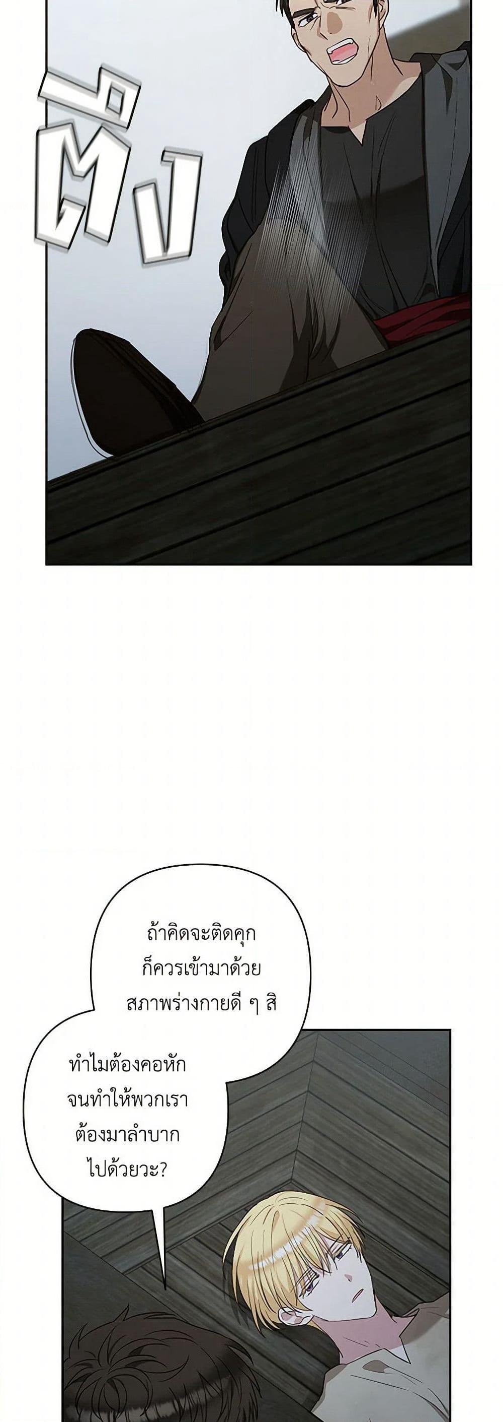 Two Names of Night page 15