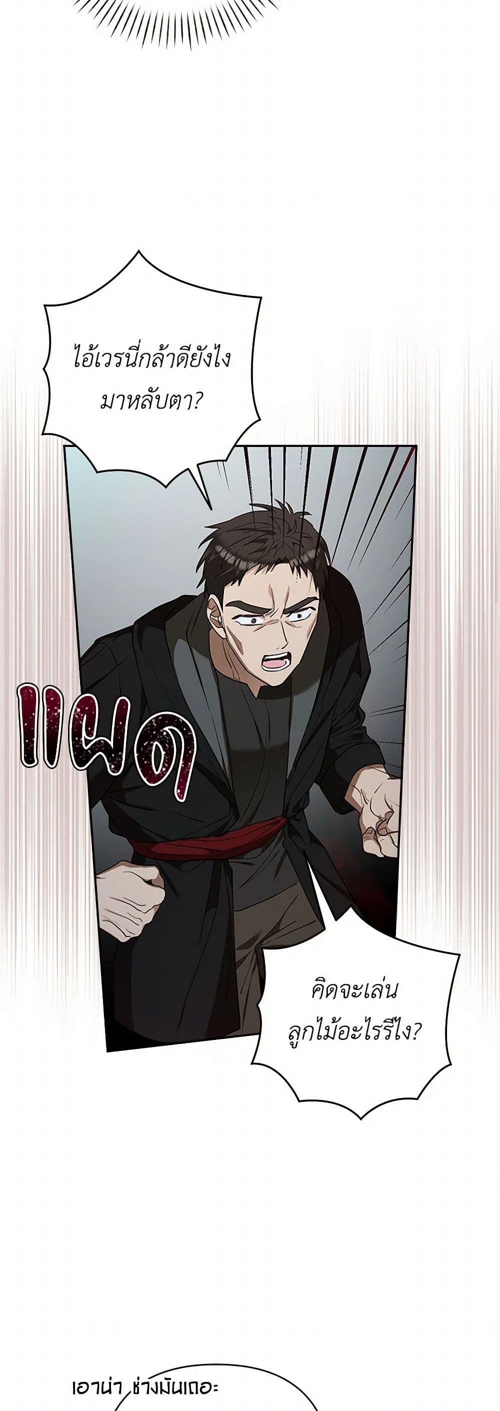 Two Names of Night page 17