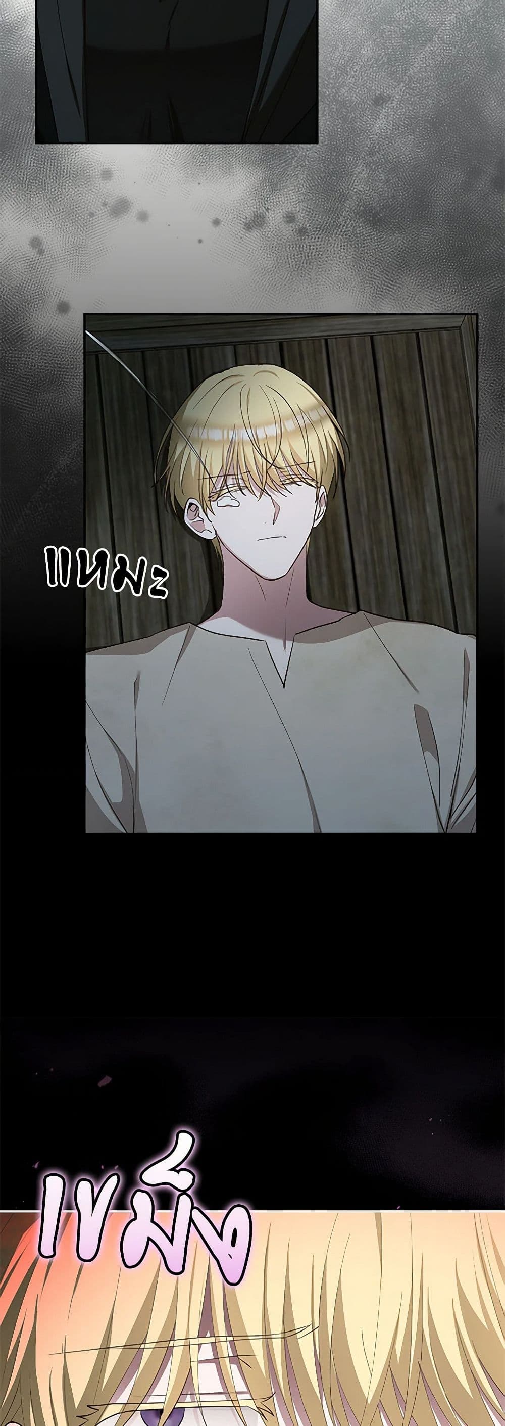 Two Names of Night page 19