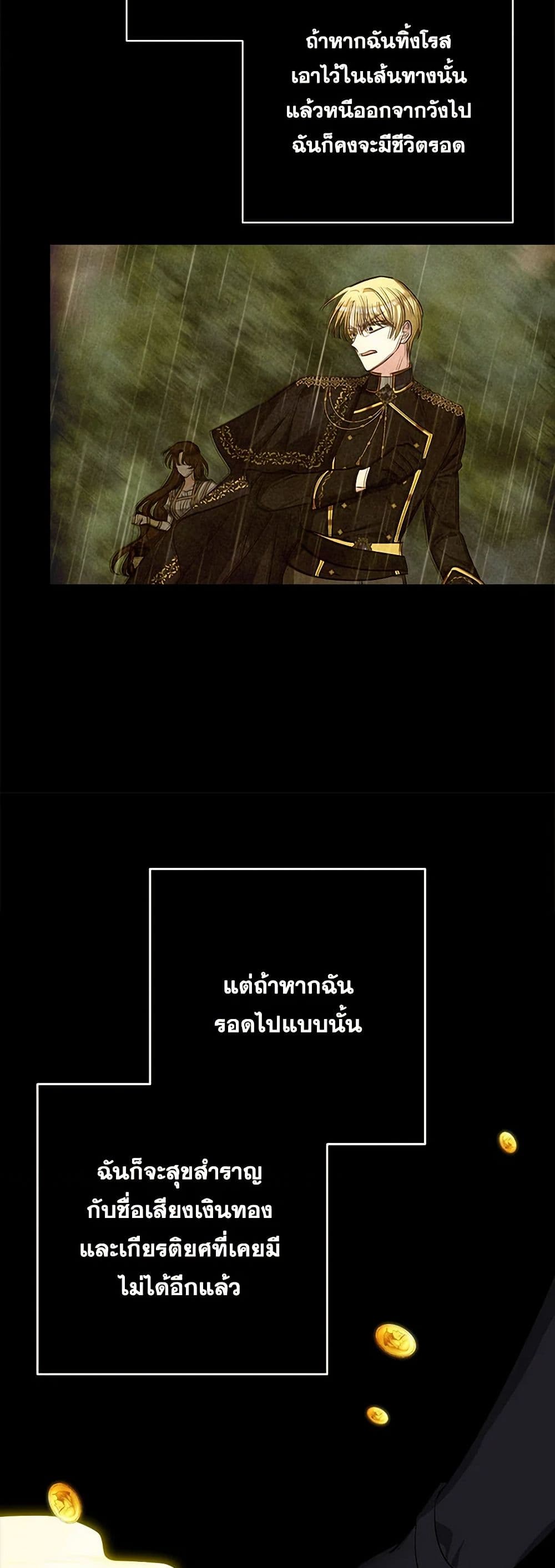 Two Names of Night page 24