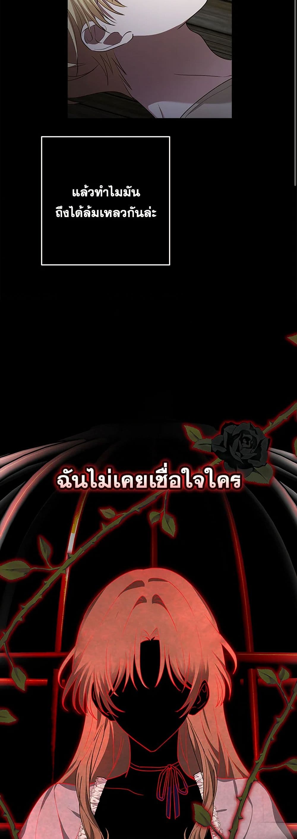 Two Names of Night page 26