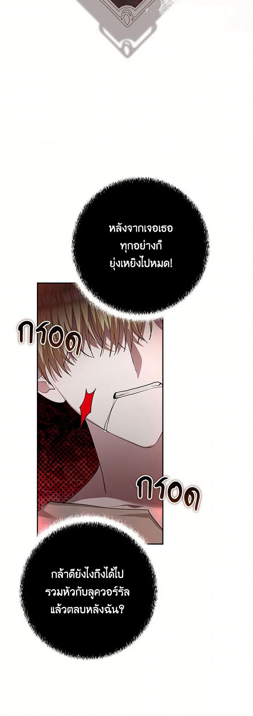 Two Names of Night page 34
