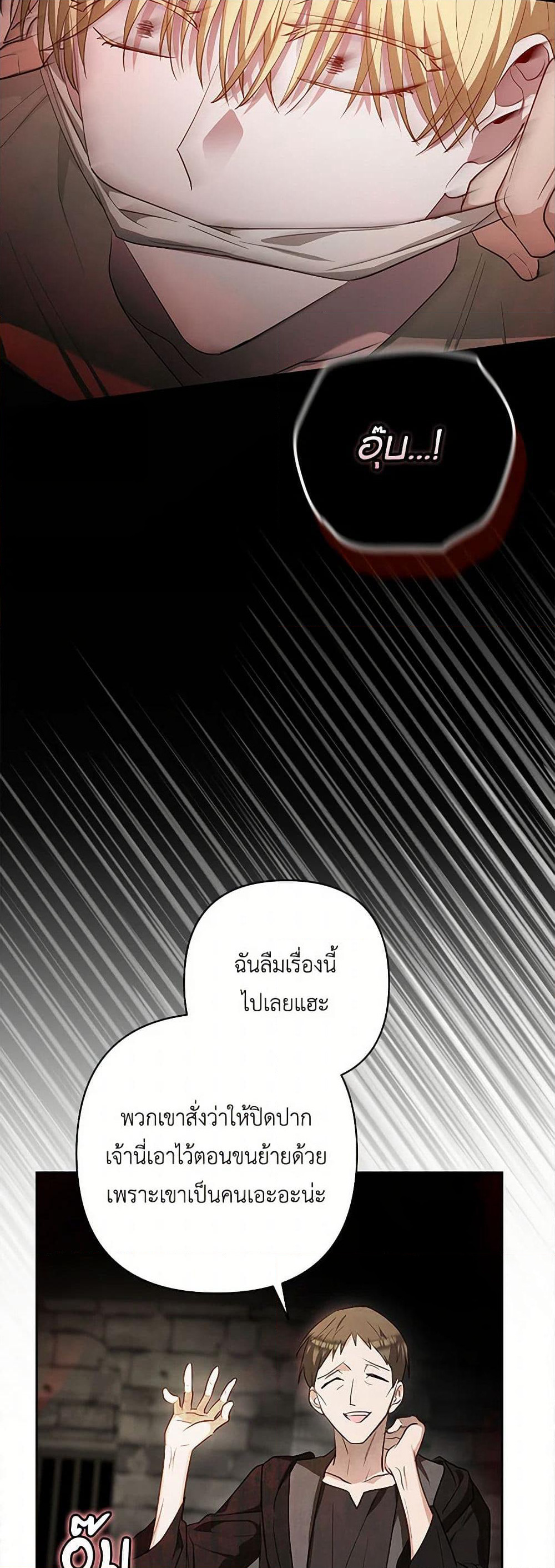 Two Names of Night page 45
