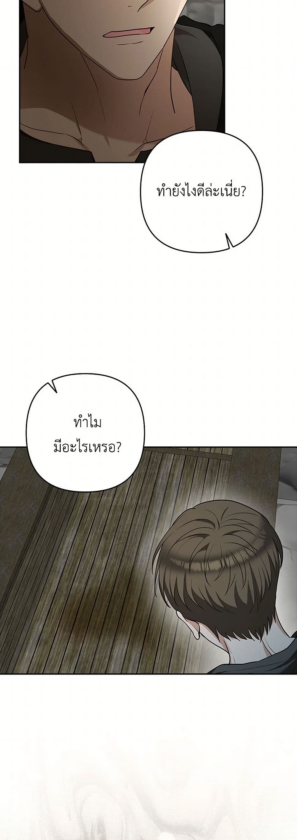 Two Names of Night page 50