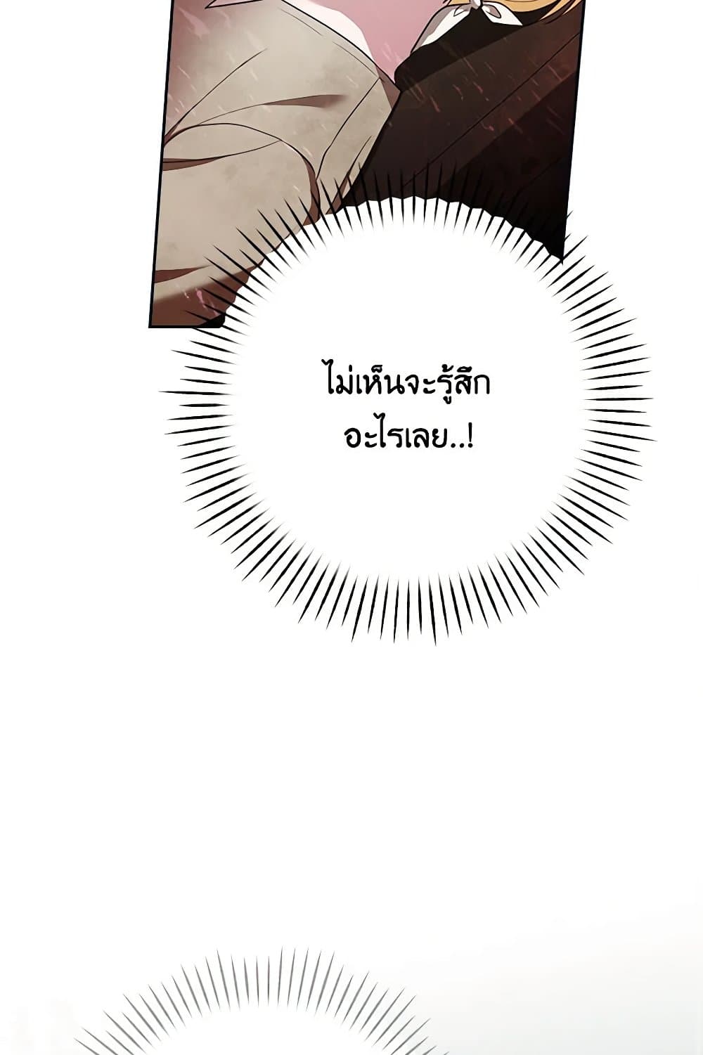 Two Names of Night page 3