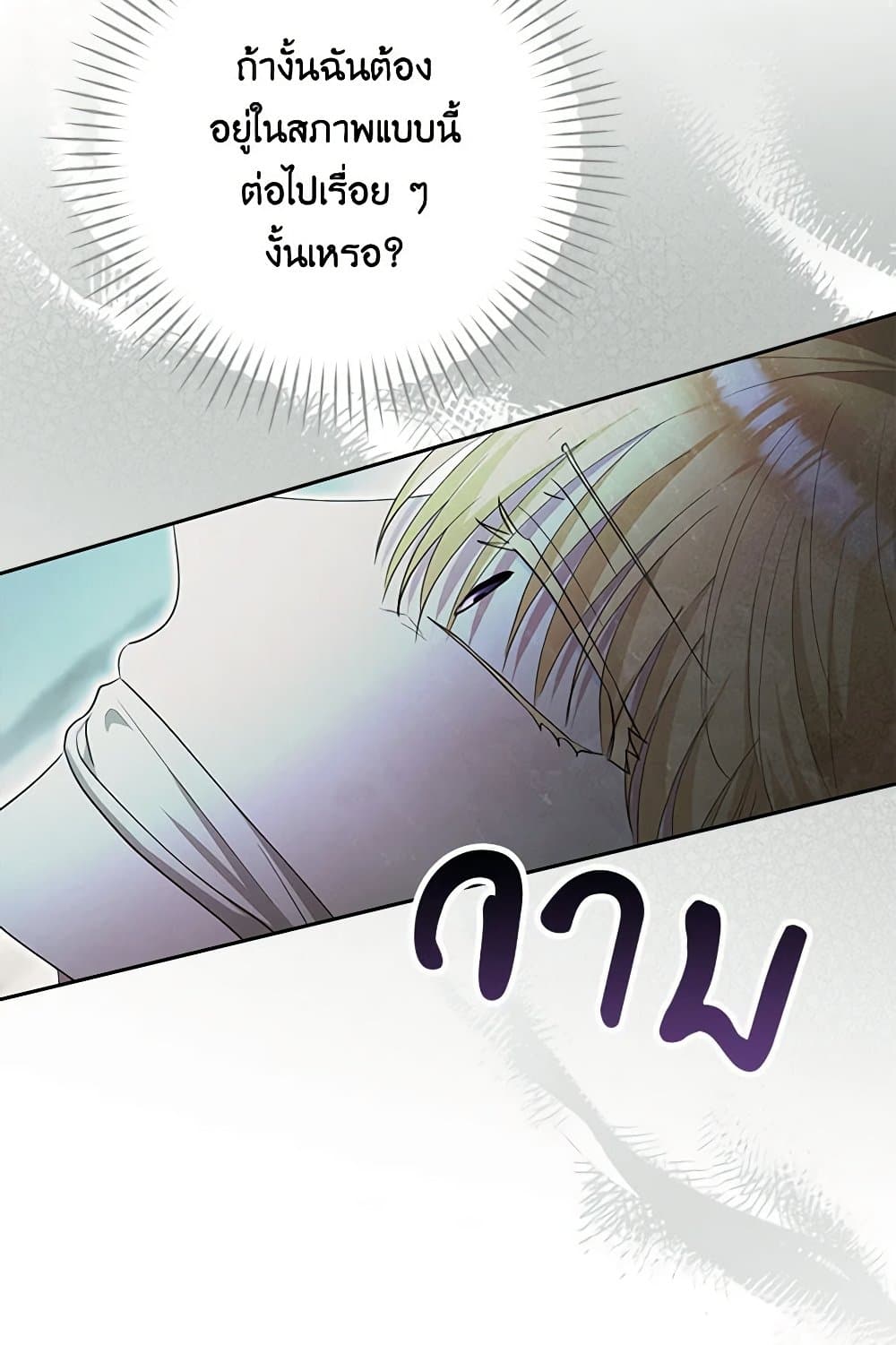 Two Names of Night page 4
