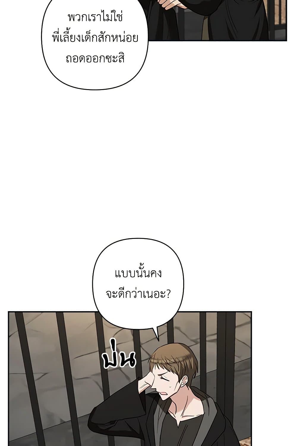 Two Names of Night page 6