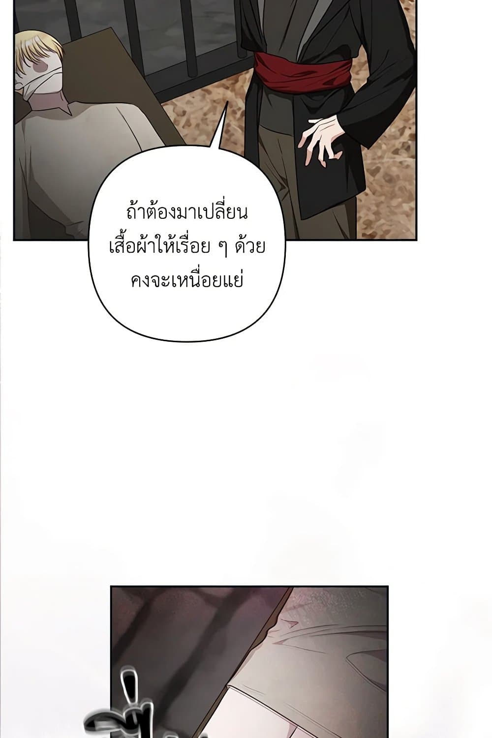 Two Names of Night page 7