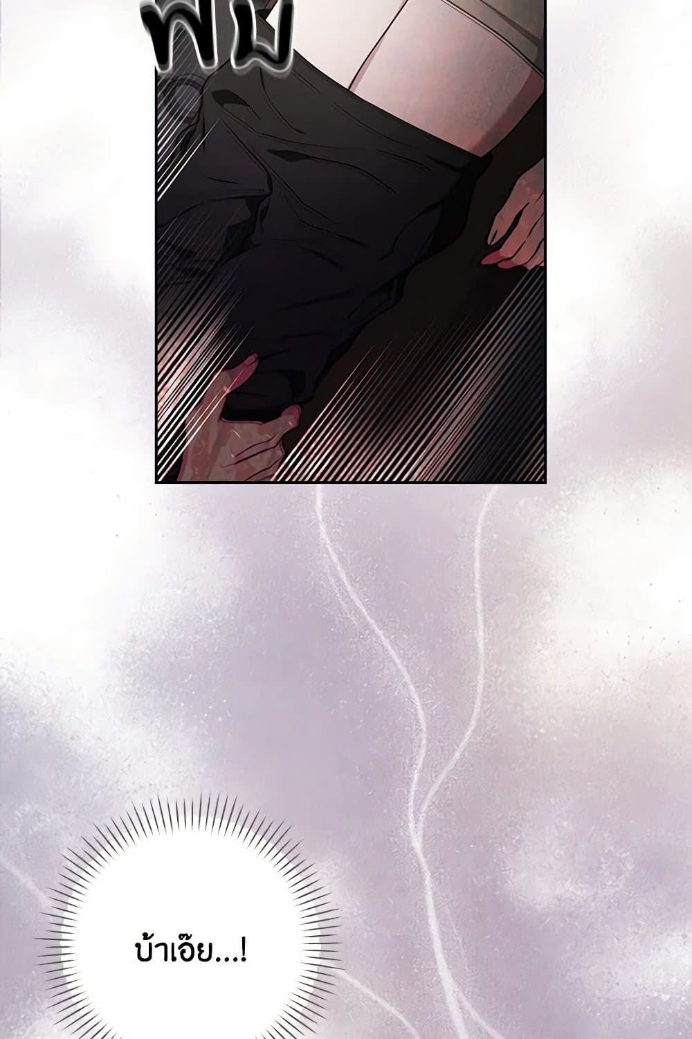 Two Names of Night page 8