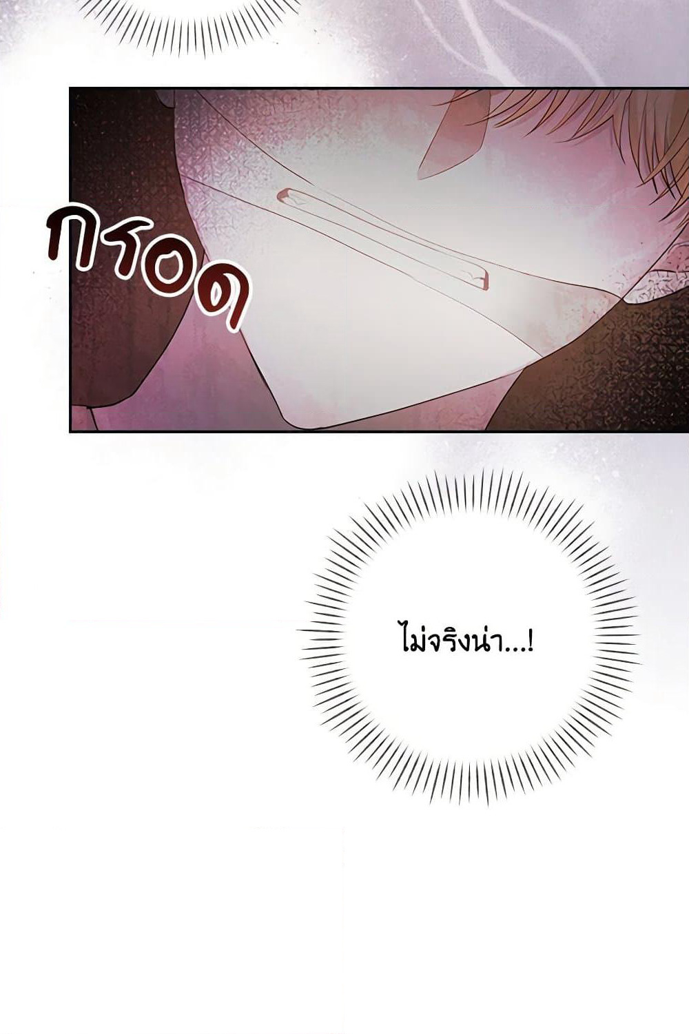 Two Names of Night page 9
