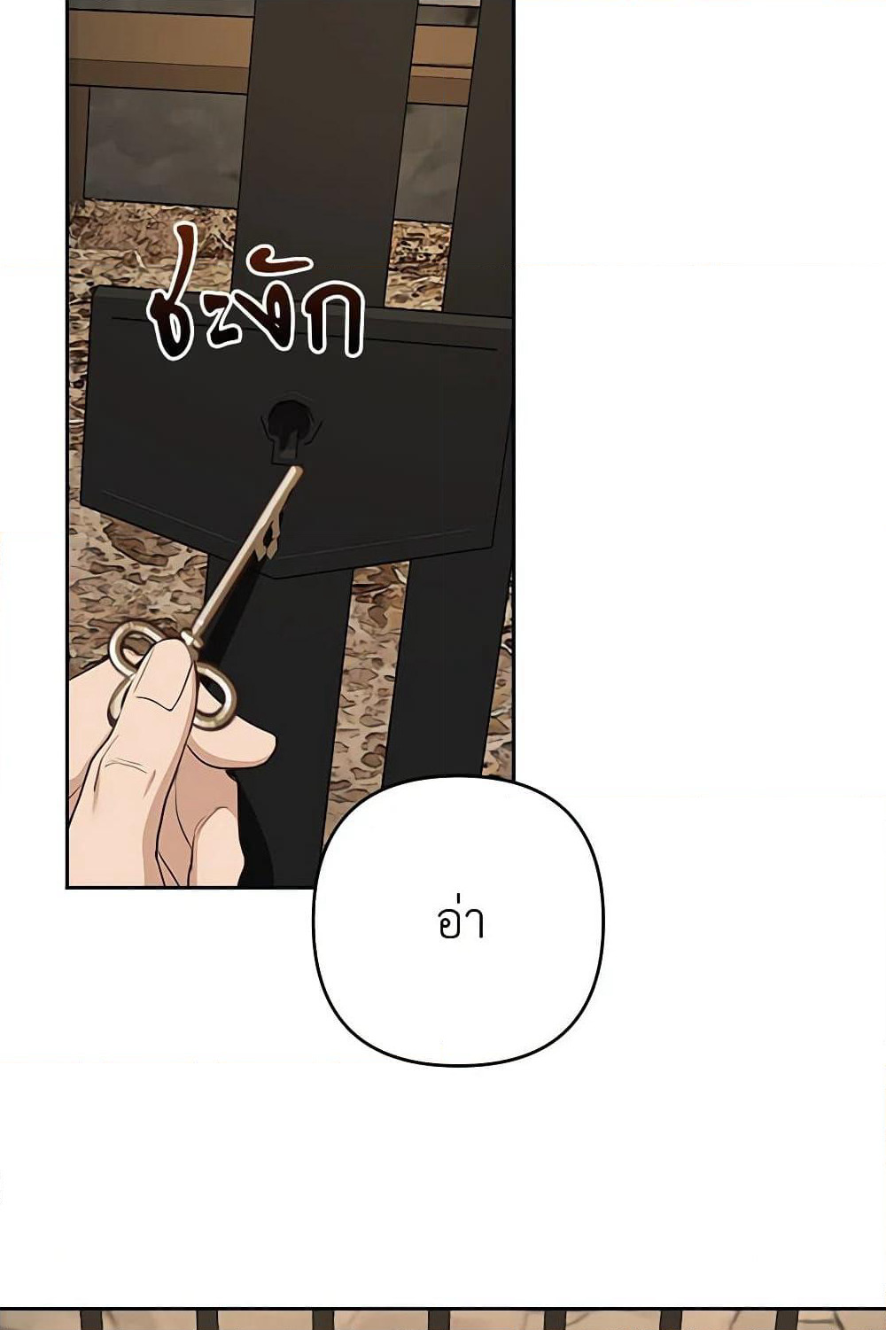 Two Names of Night page 13