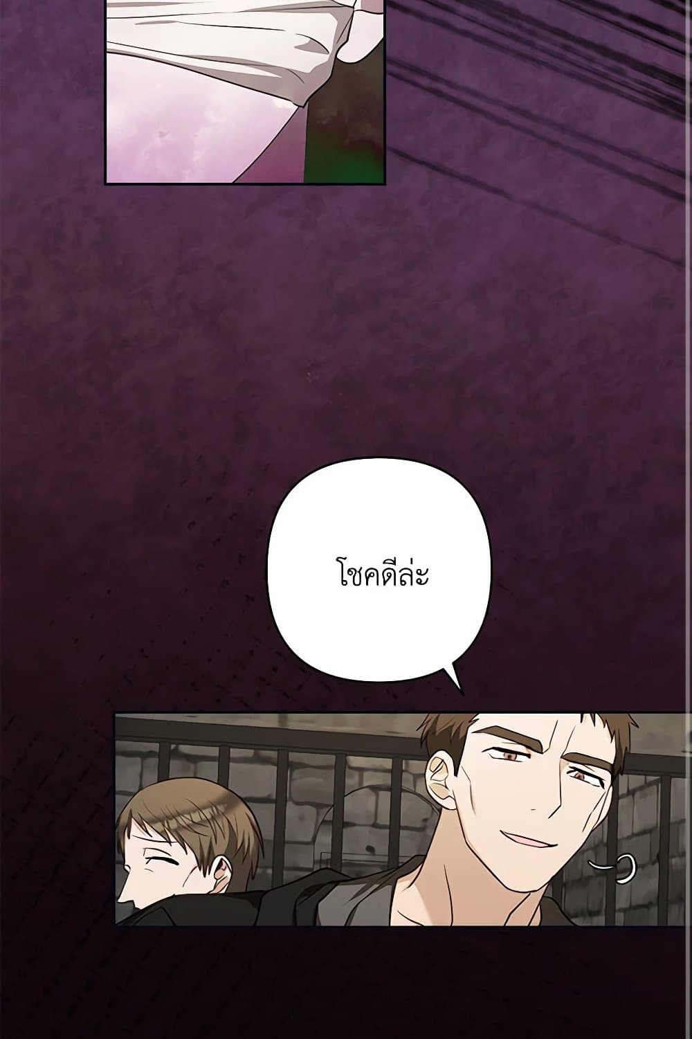 Two Names of Night page 16