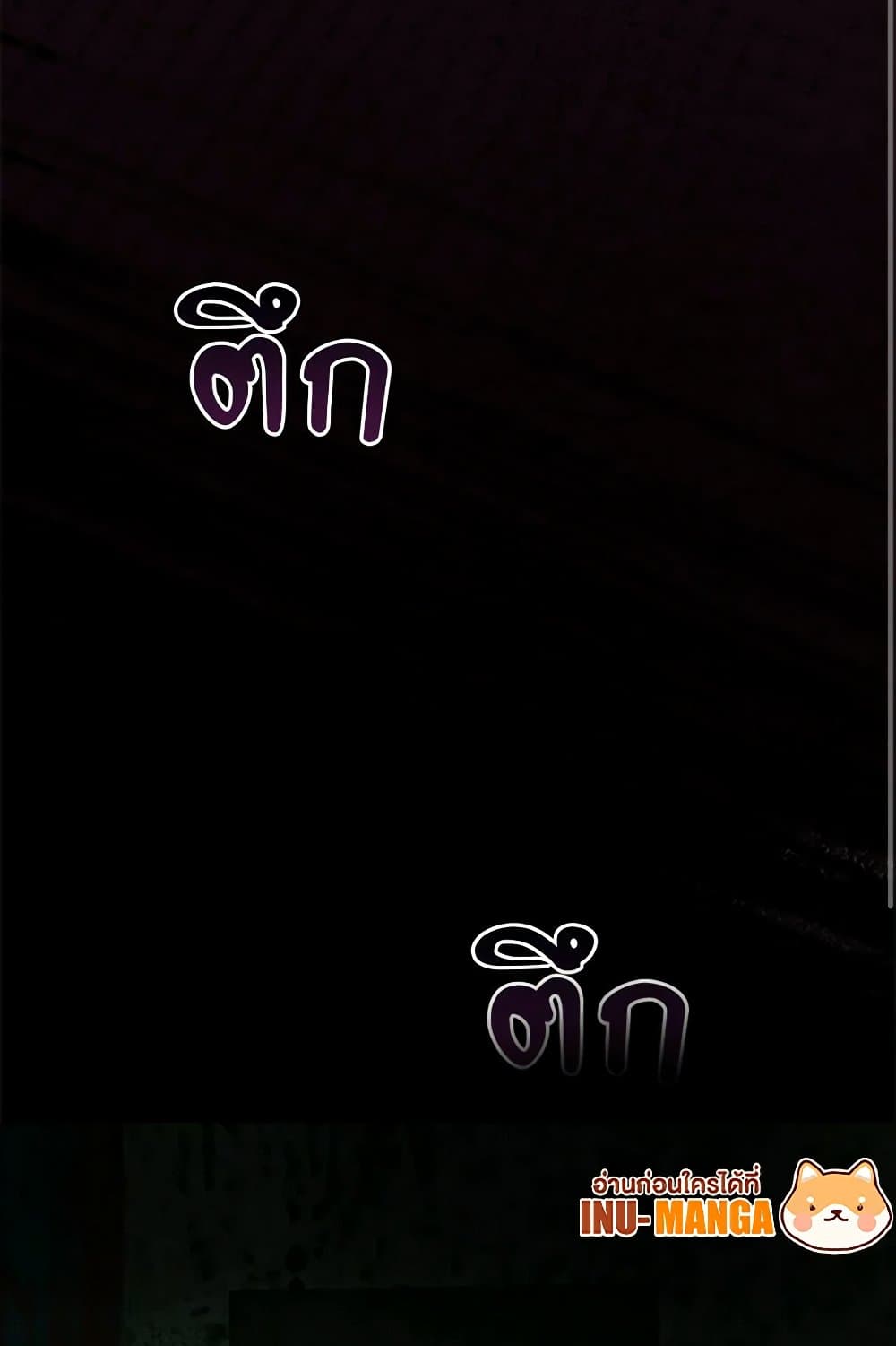 Two Names of Night page 17