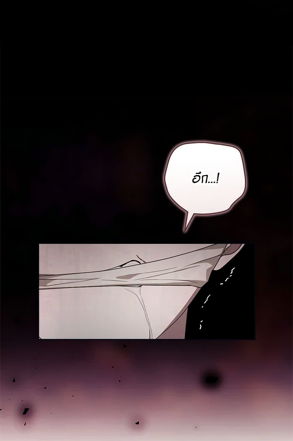 Two Names of Night page 19