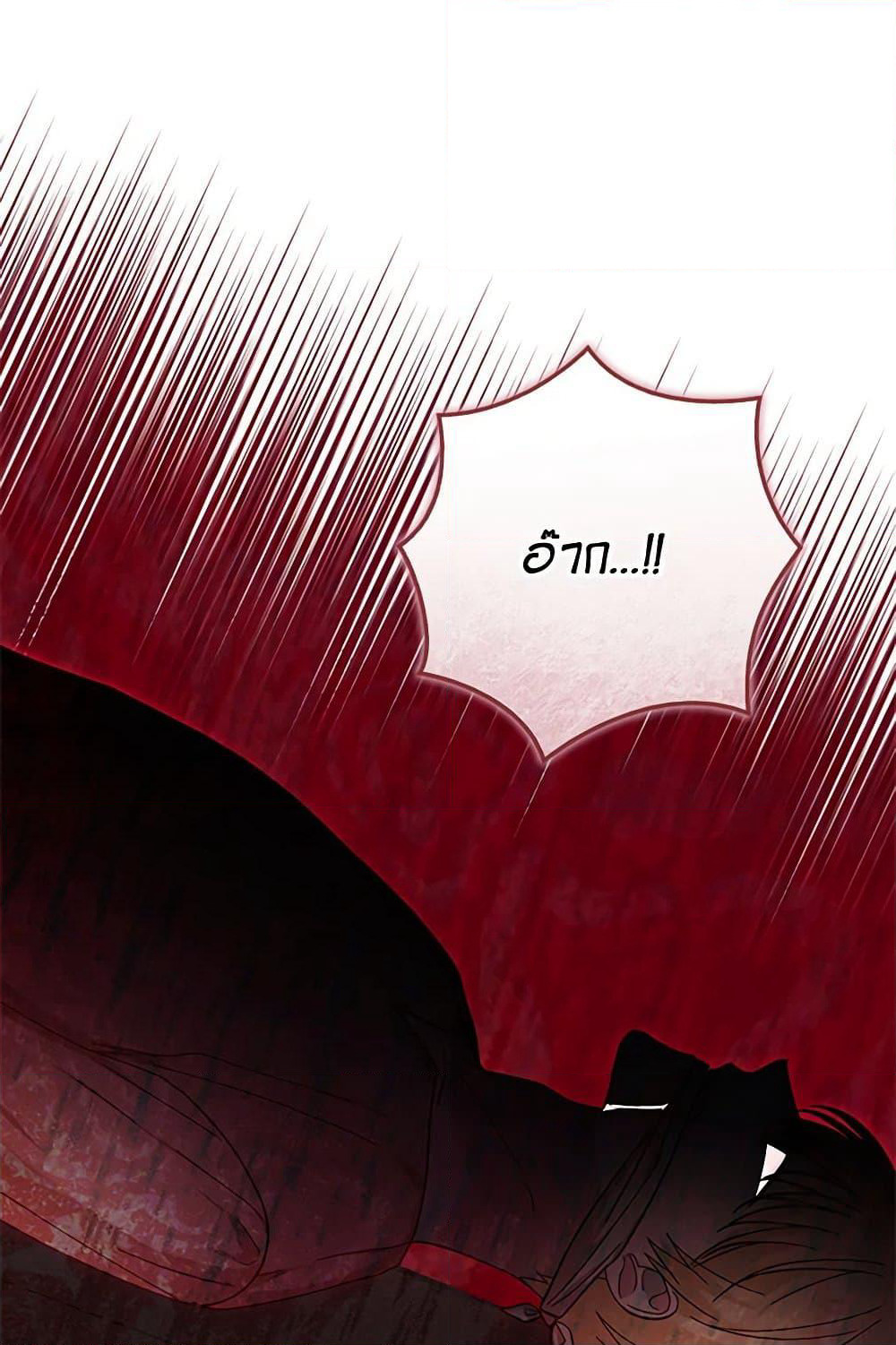 Two Names of Night page 21