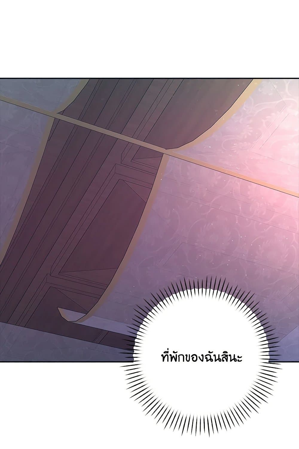 Two Names of Night page 29