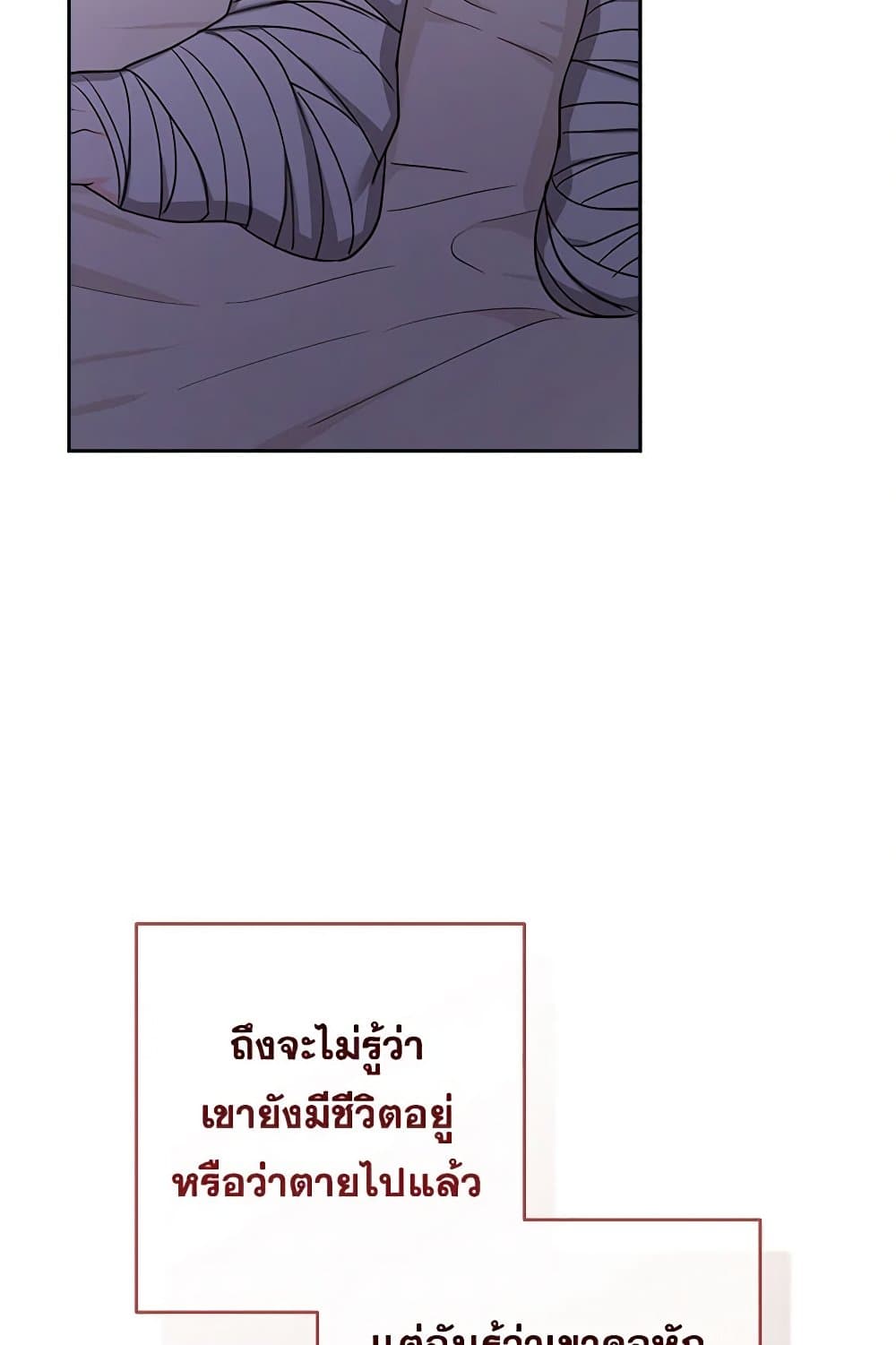 Two Names of Night page 32