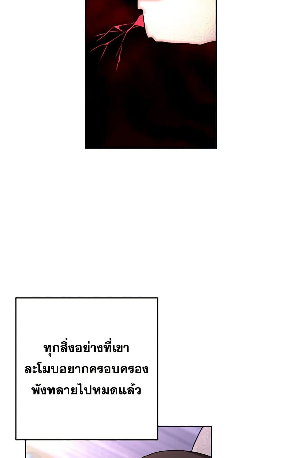 Two Names of Night page 35