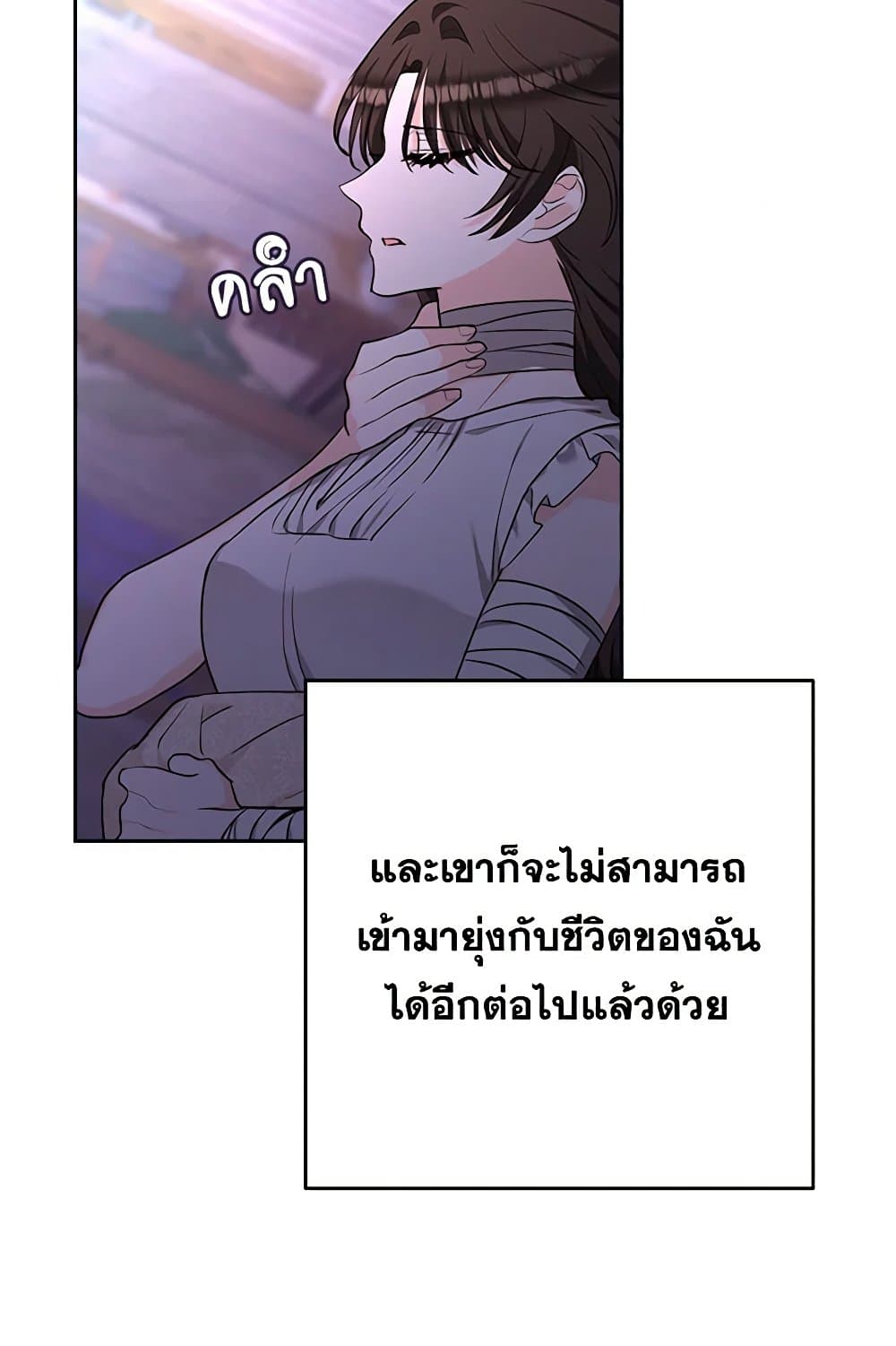 Two Names of Night page 36