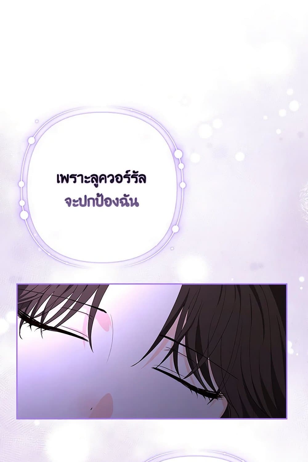 Two Names of Night page 37