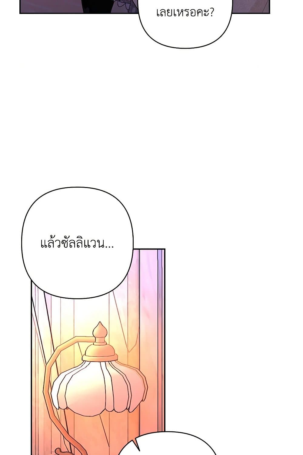 Two Names of Night page 43