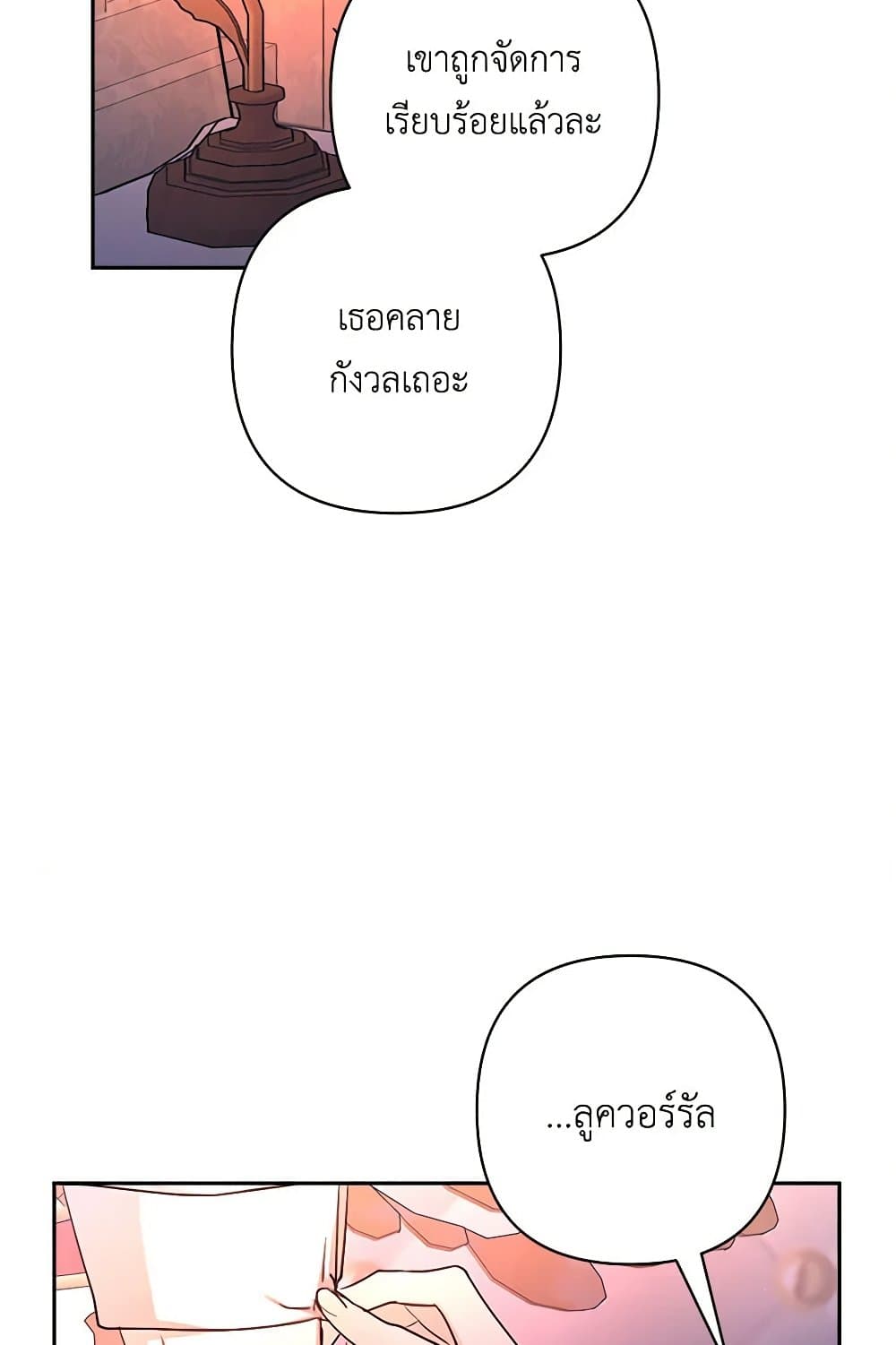 Two Names of Night page 44
