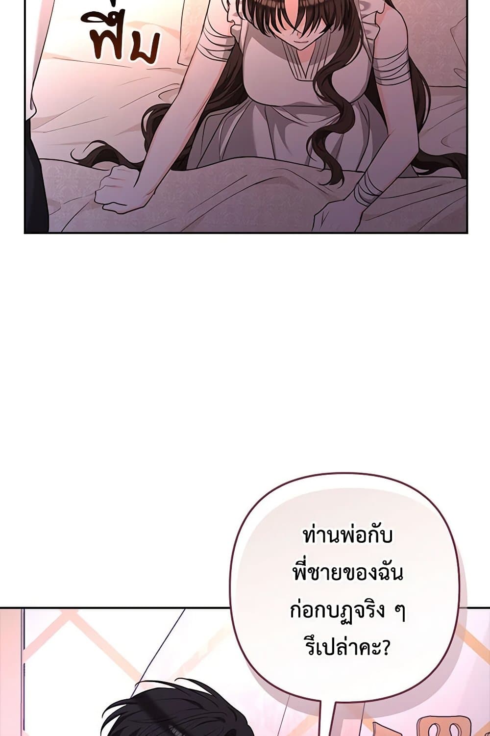 Two Names of Night page 62