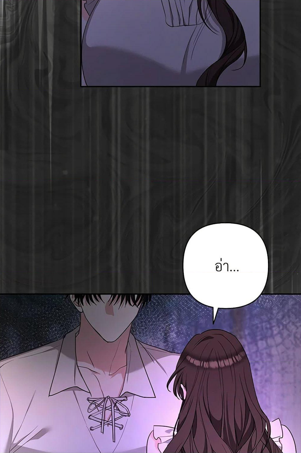 Two Names of Night page 66