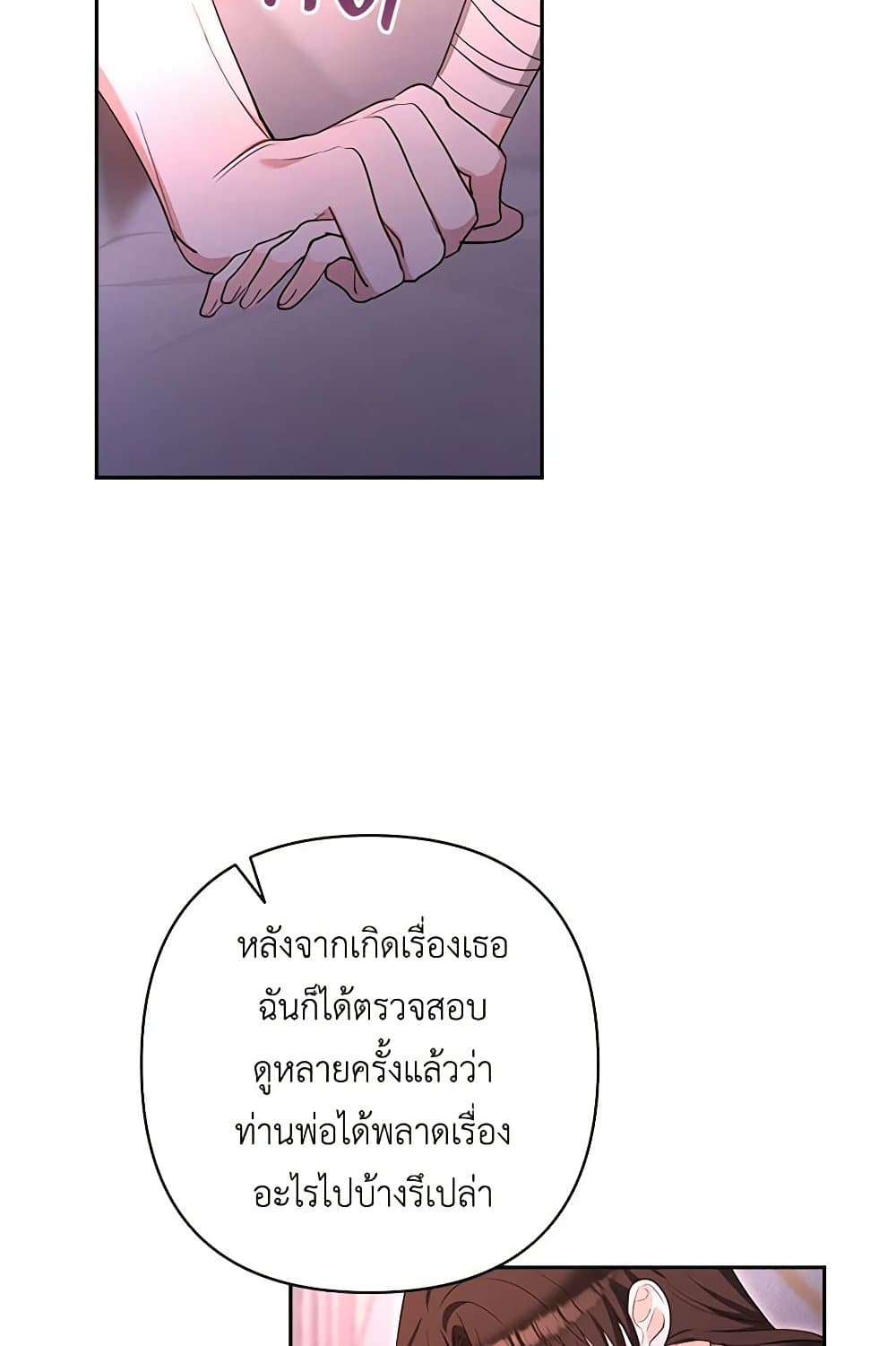 Two Names of Night page 68