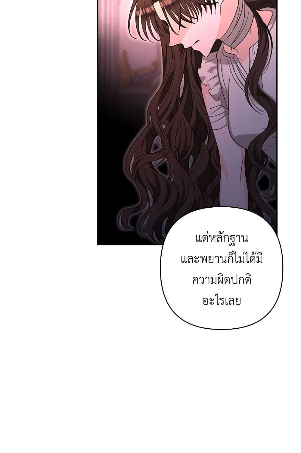 Two Names of Night page 69