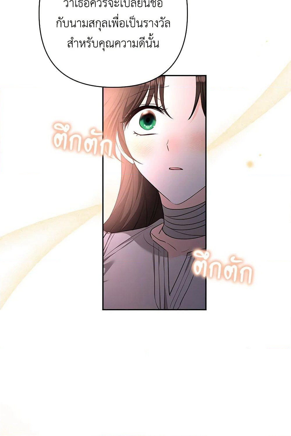 Two Names of Night page 88