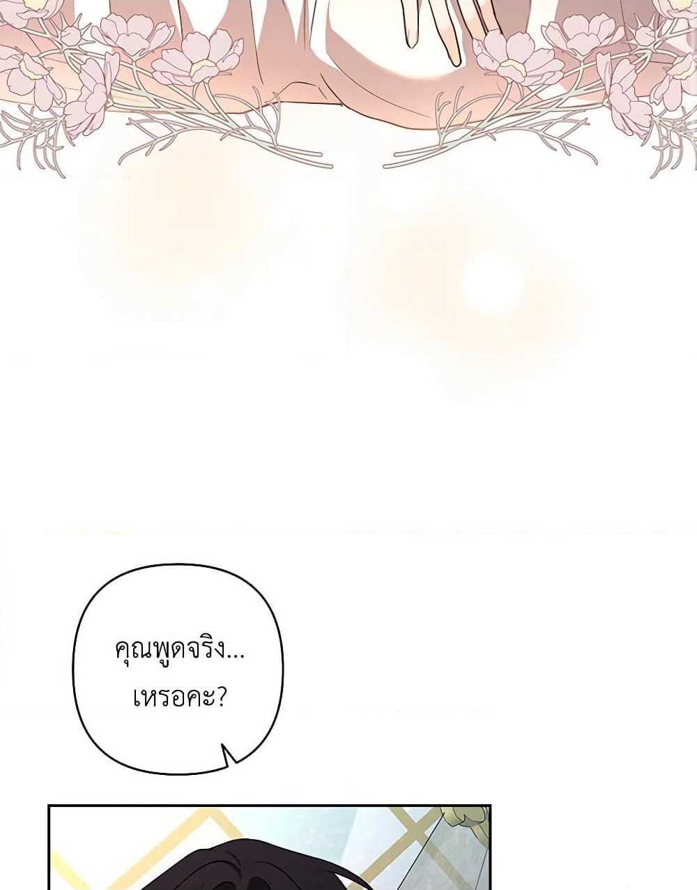 Two Names of Night page 4