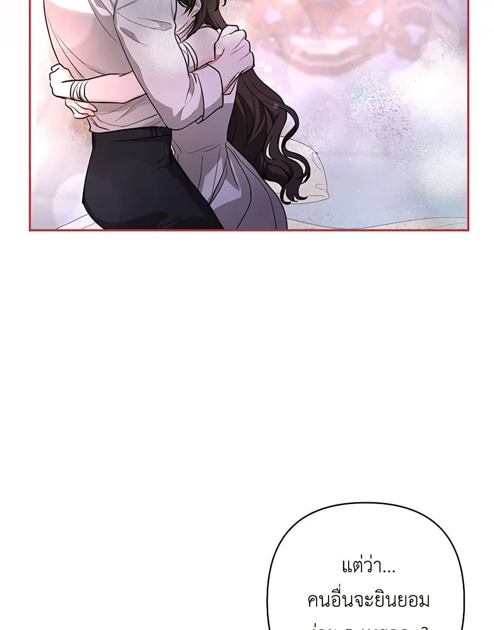 Two Names of Night page 16