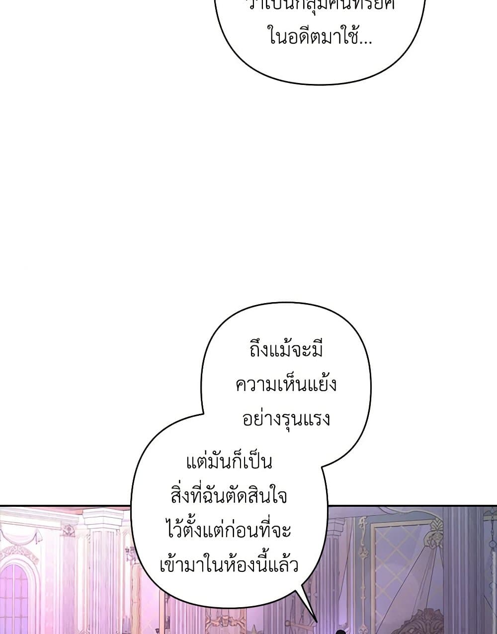 Two Names of Night page 18