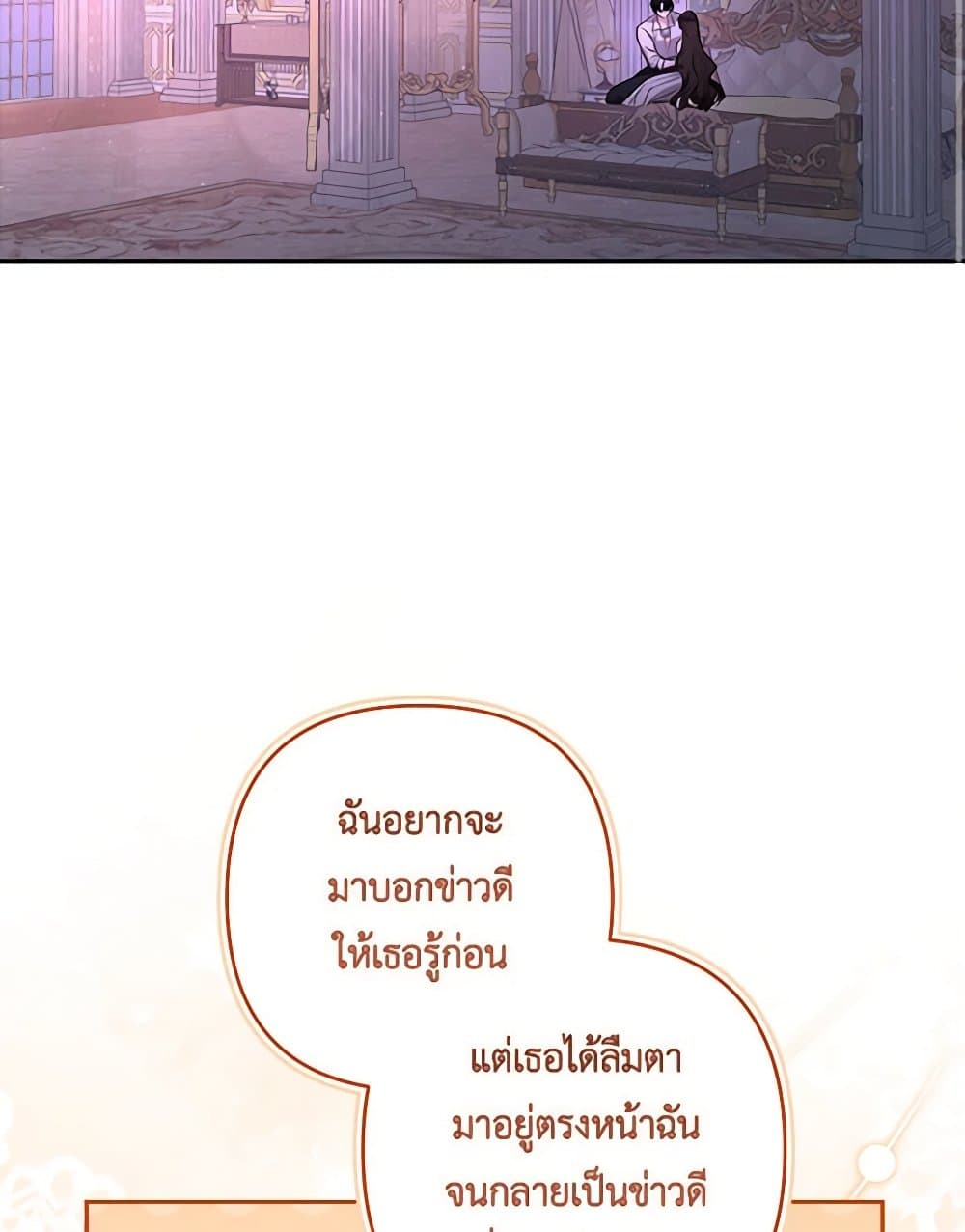 Two Names of Night page 19