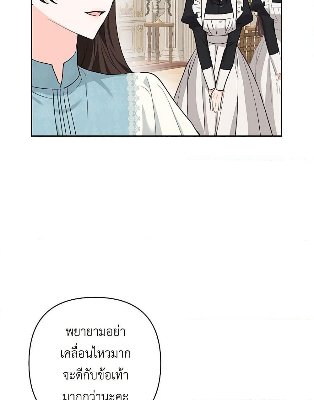 Two Names of Night page 41