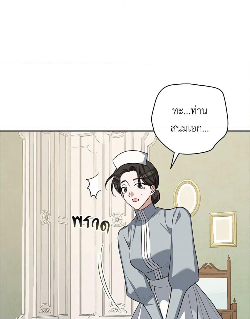 Two Names of Night page 52