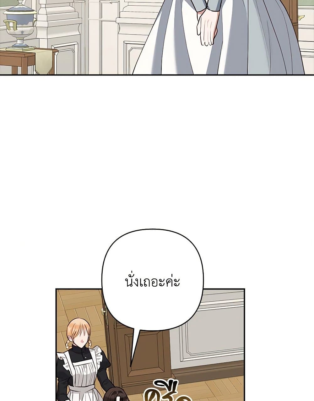 Two Names of Night page 53