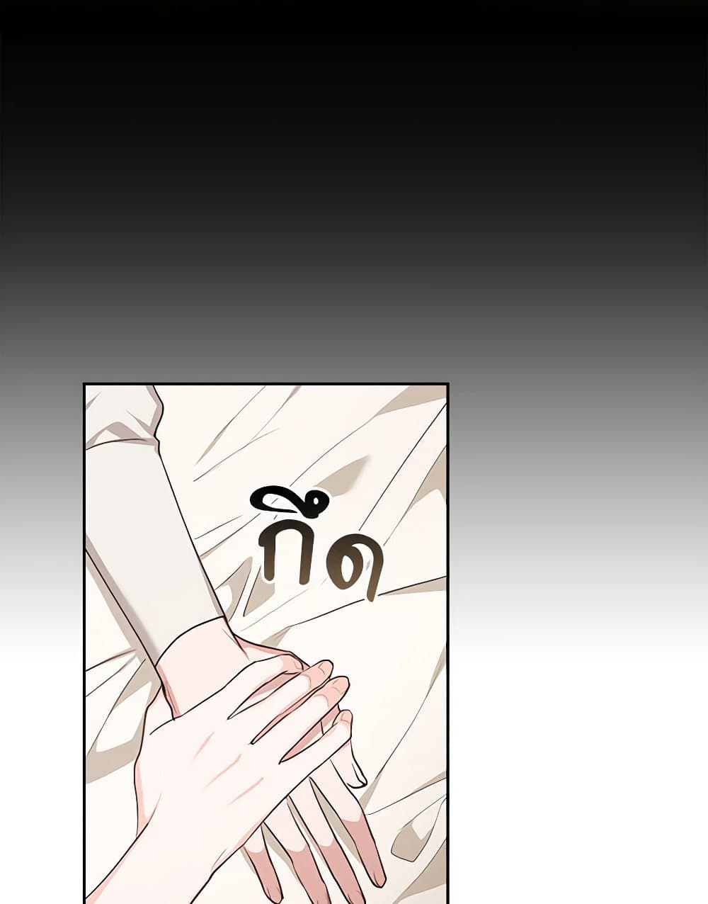Two Names of Night page 58